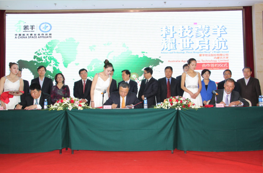 科技蒙羊，耀世啟航------合作簽約儀式紀實