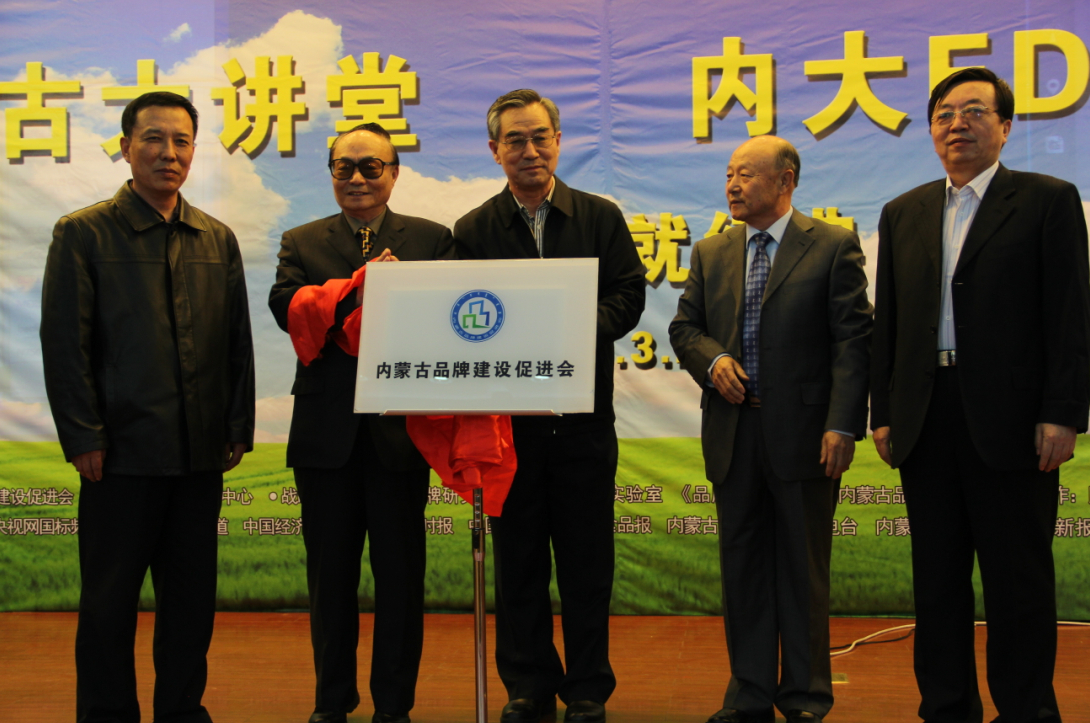 落實8337發(fā)展思路，助推內(nèi)蒙古品牌成長