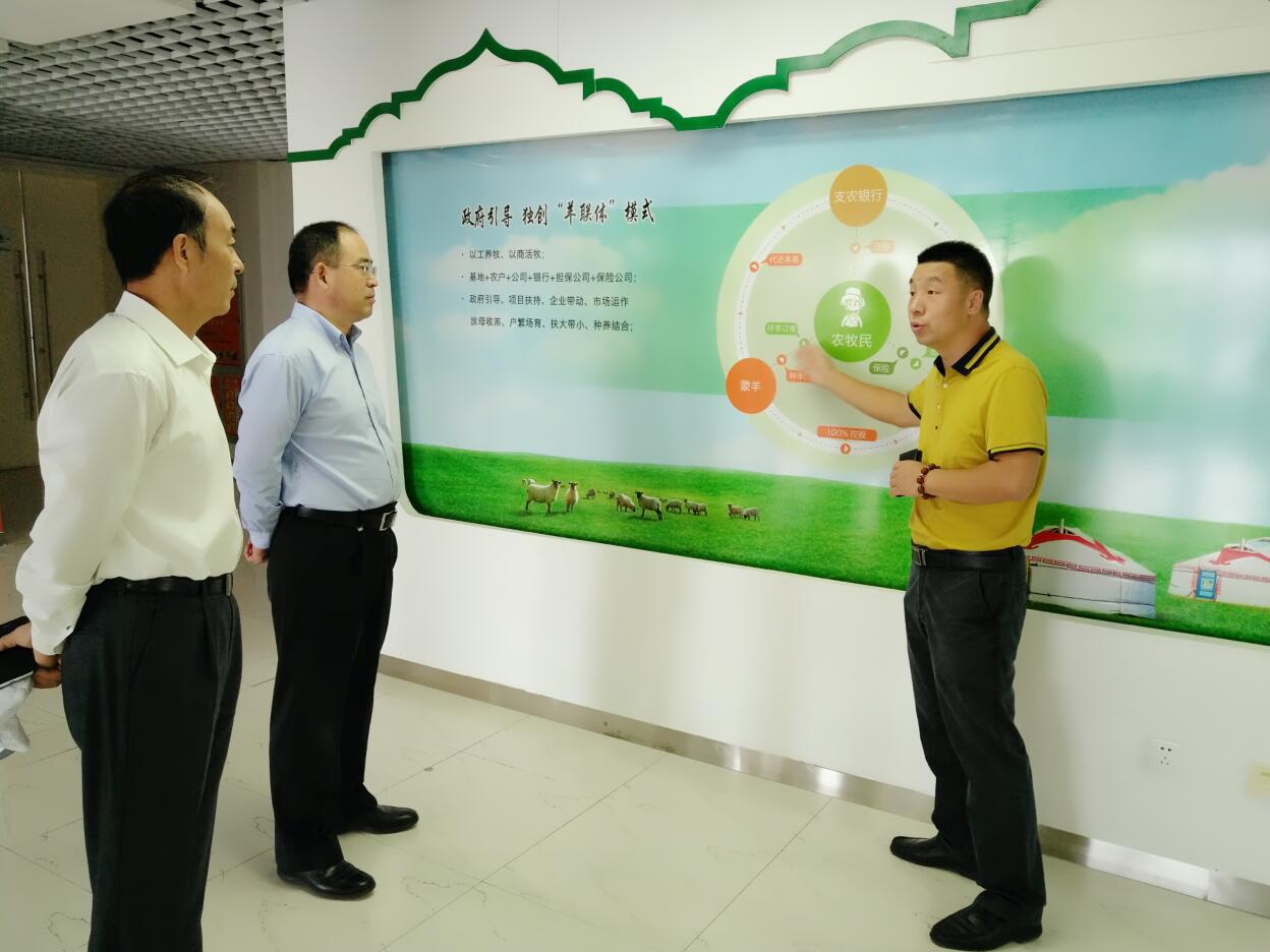 綠色金融推進(jìn)農(nóng)牧業(yè)發(fā)展，調(diào)研組一行走進(jìn)企業(yè)開展調(diào)研活動(dòng)