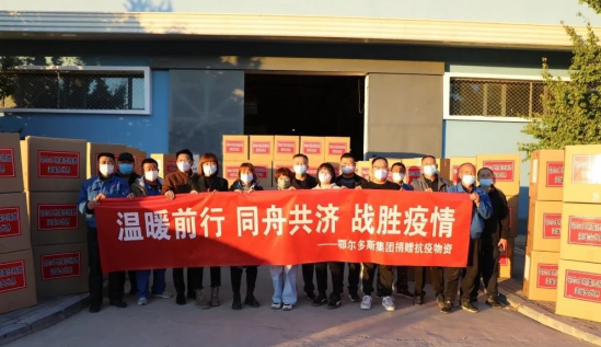 眾志成城，抗擊疫情—內(nèi)蒙古農(nóng)牧業(yè)產(chǎn)業(yè)化龍頭企業(yè)協(xié)會(huì)在行動(dòng)（四）