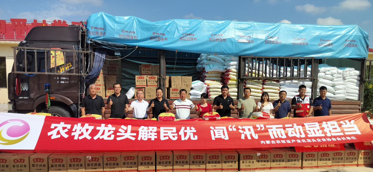 農(nóng)牧龍頭解民憂 聞“汛”而動(dòng)顯擔(dān)當(dāng)（一）